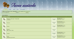 Desktop Screenshot of lisnyk.com
